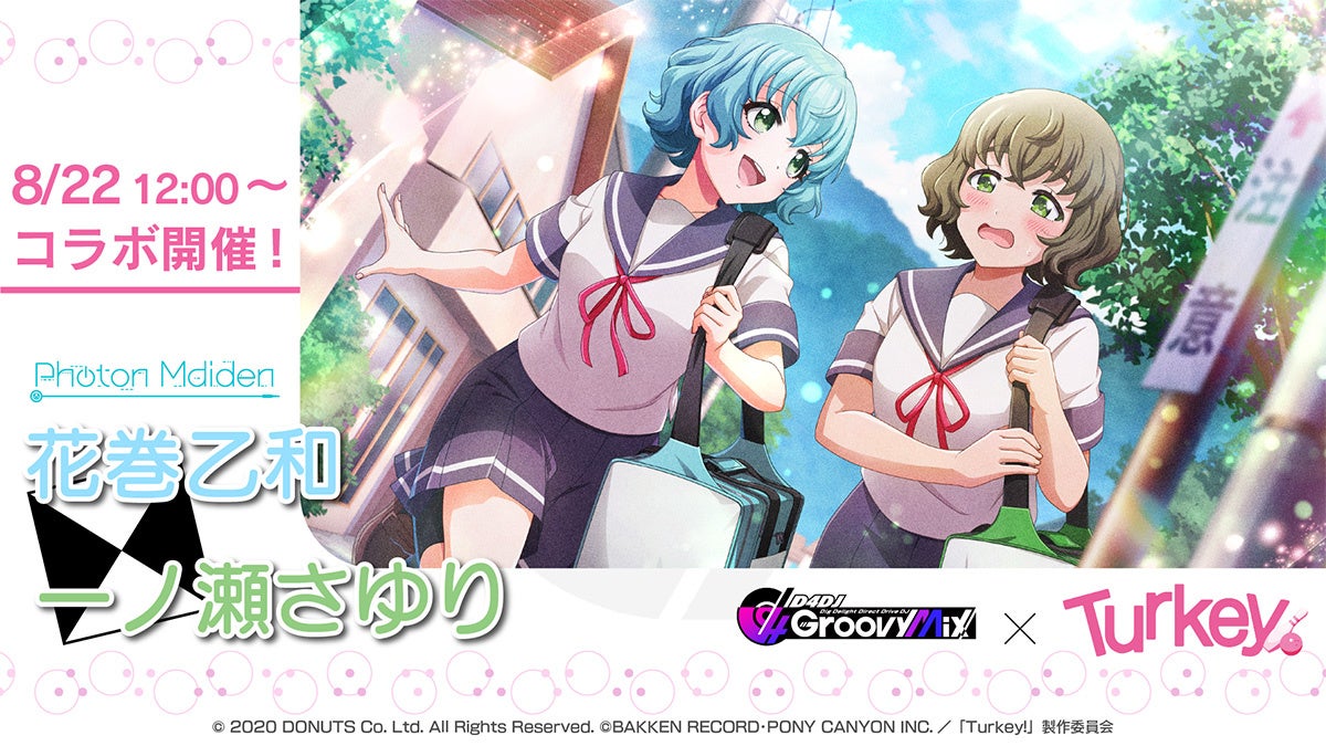 セール対象商品 税込5,000円以上ご購入で50％OFF!! 「マジゲットSUMMERセール」本日8月8日より開催のお知らせ！