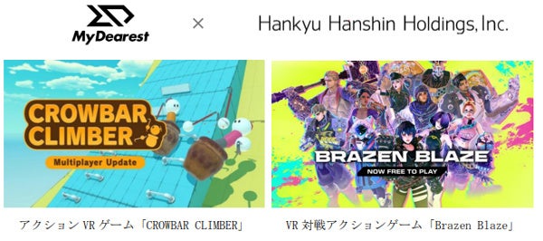 コーポレートベンチャーキャピタルファンド 「阪急阪神イノベーションパートナーズ投資事業有限責任組合」が オリジナルIPのVRゲーム開発・パブリッシング事業等を運営する MyDearestに出資しました