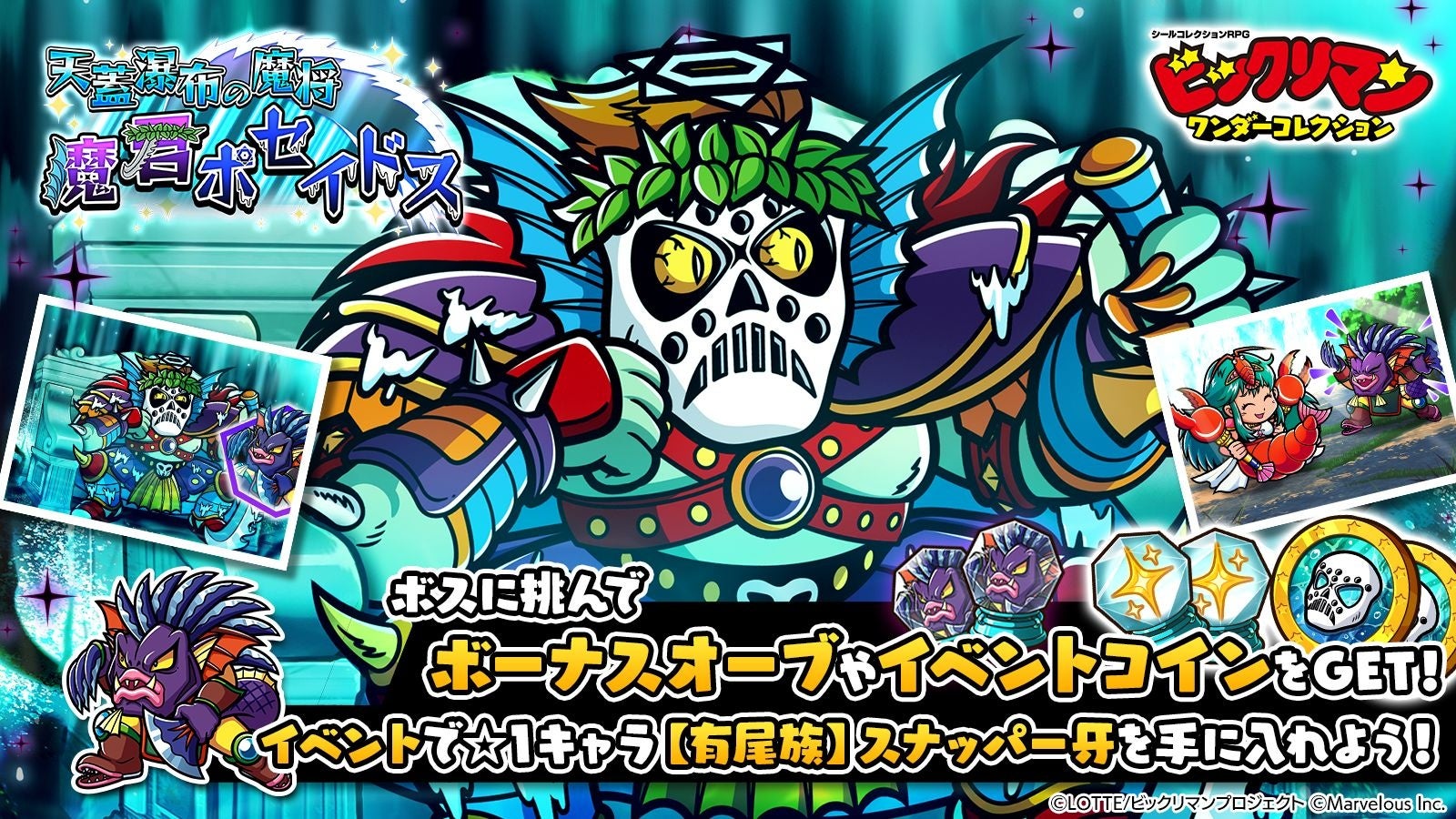 ふるいちアプリ会員数が200万人を突破!