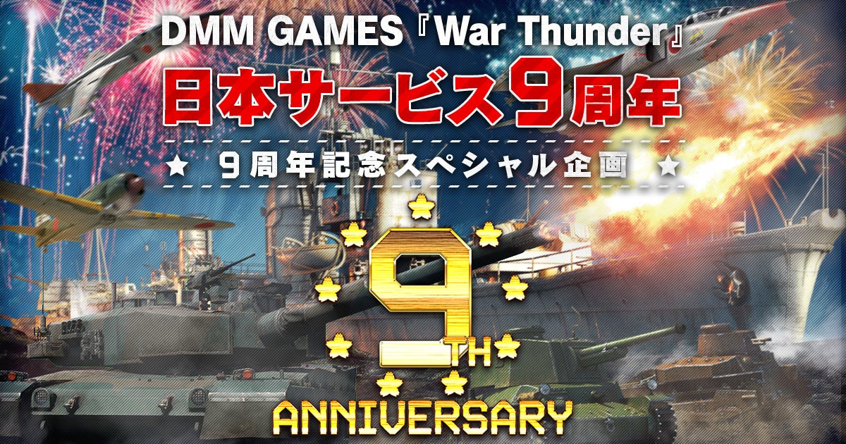 ゲームアプリ『ヒプノシスマイク -Alternative Rap Battle-』イベント「超激闘魚釣王 後編～勝負の行方はイカに～」本日開催！