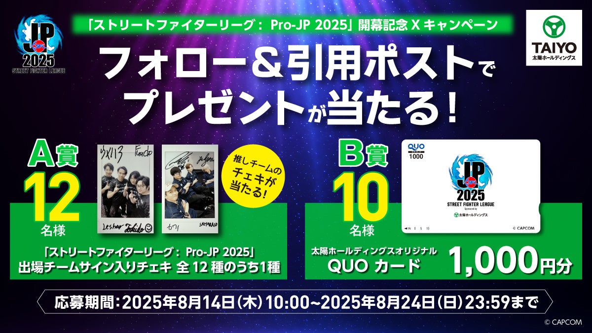 『スターシード：アスニアトリガー』の攻略wikiをオープン！リリース特典も公開！
