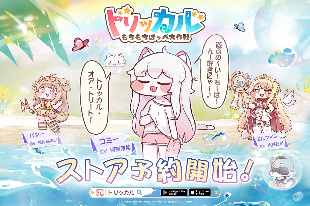 大好評コラボ再び!ゲームを遊ぶとUFOキャッチャー1回分が無料!「セガUFOキャッチャーオンライン」×「GAPOLI」コラボ開催