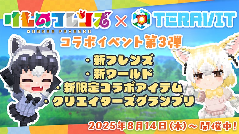 『ドールズフロントライン2』オフラインイベント「サマーミッションin秋葉原」の締めくくりとして8月17日(日)まで秋葉原ラジオ会館でPOPUPSHOPを開催！