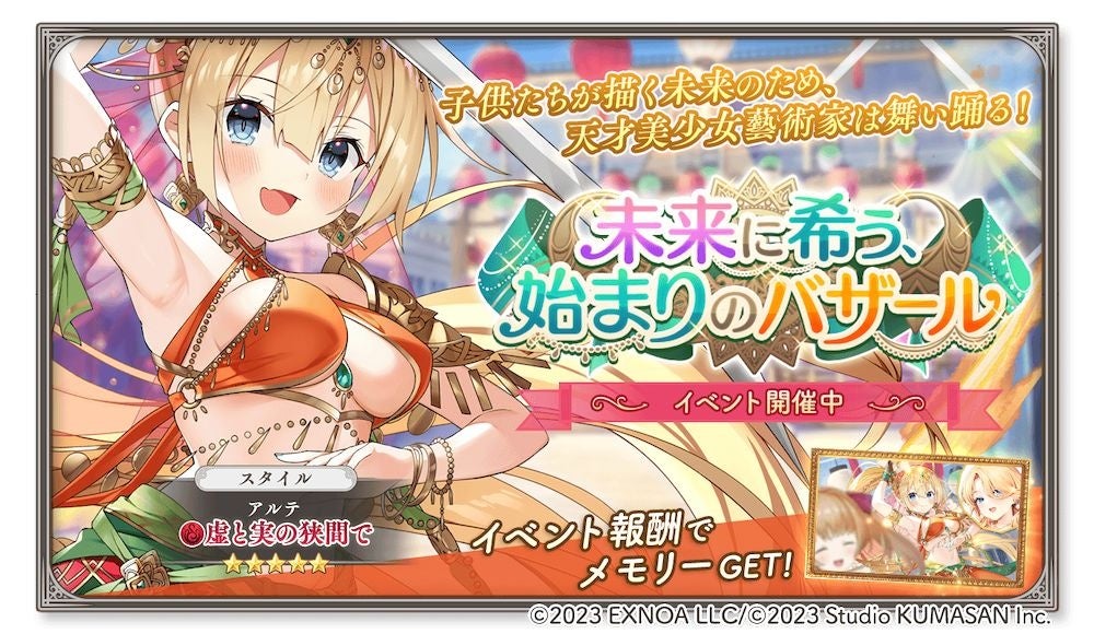 【DMM GAMES】アプリ版「スイートホームメイド」事前登録者数5万人達成！3日連続ASMR公開！最終日にはスペシャルゲストも！