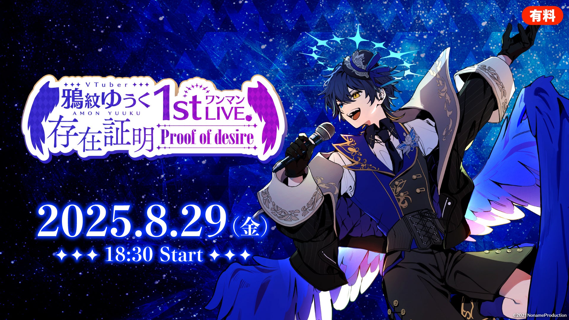 『リネージュ2』公式生放送「りね2てれび 21周年&アップデート直前生放送」で発表した8月20日に控えた4サービス同時の夏の大型アップデート追加情報をお届け！