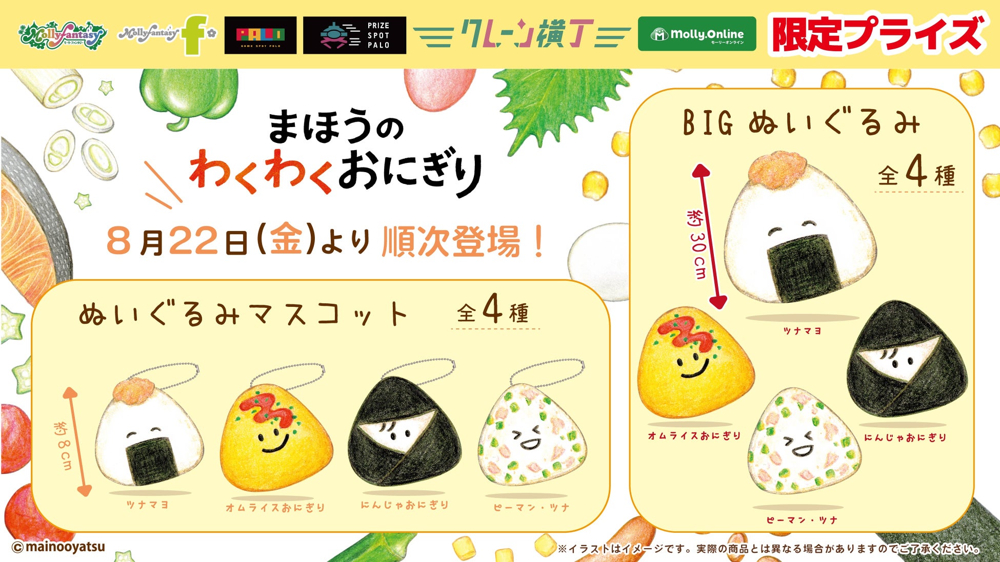 異色のコラボで街おこし！ゲーム音楽×地ビール