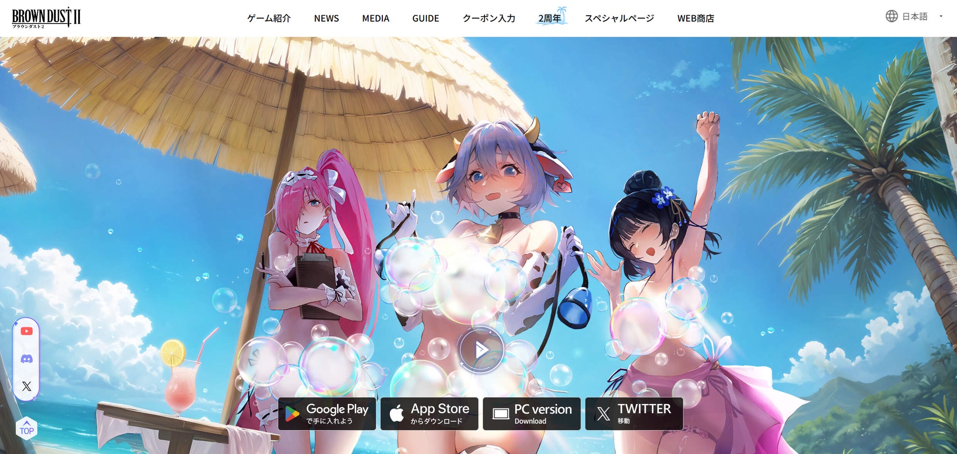 【パズドラ】「全国都道府県対抗eスポーツ選手権 2025 SHIGA パズドラ部門」北海道、宮城県代表が日本一を目指し全国の舞台へ！