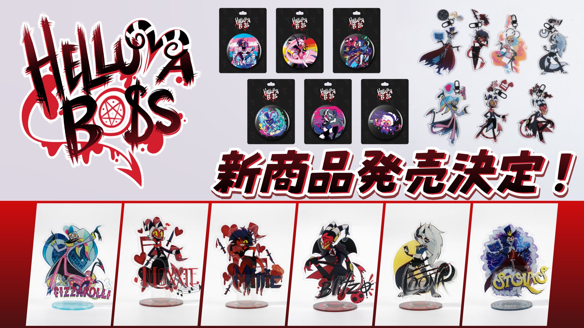 おもちゃショー2025にインフォレンズが出展決定。実際に遊べる『マインクラフト』新作グッズなどを展示！