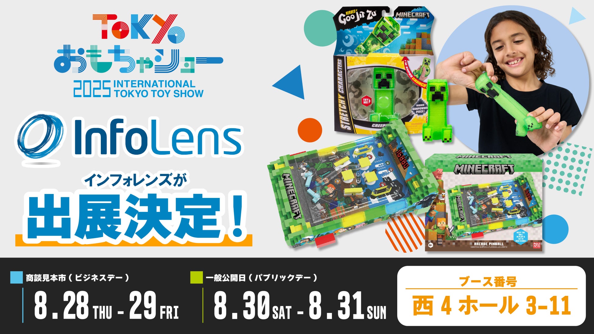 「ChargeSPOT」、東京ゲームショウ2025に初の特別協賛