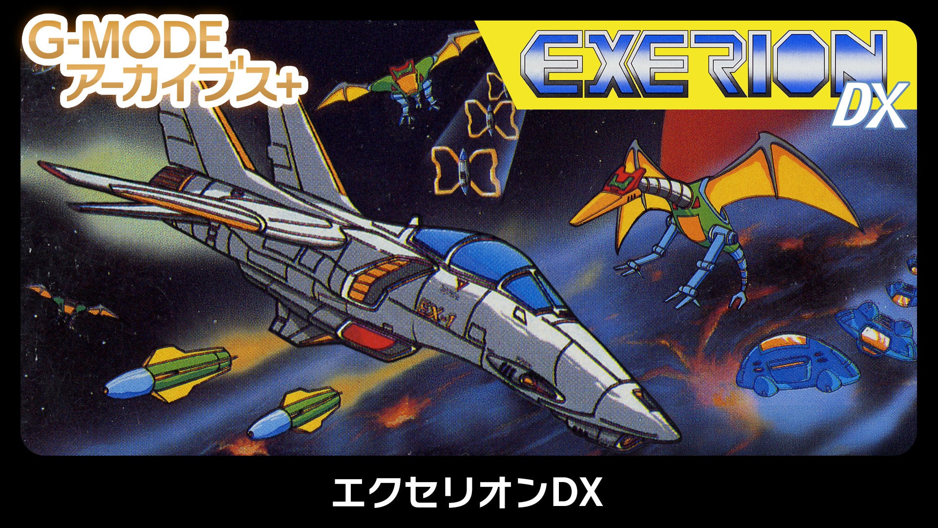 『幻想少女大戦 – DREAM OF THE STRAY DREAMER -』 Steam版が2025年10月21日（火）に配信決定！