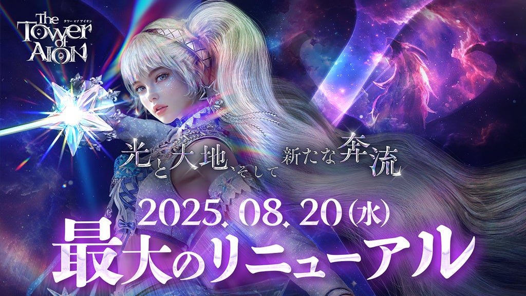 WEMADE、「Mir4 Global」サービス4周年を記念し、大型アップデートを実施！