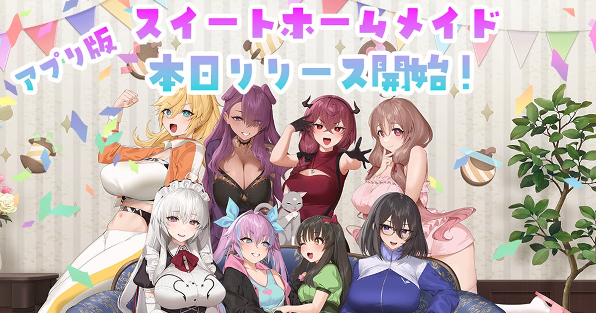 「ゲーム『ウマ娘 プリティーダービー』4.5周年記念！DMM GAMESからのおめでとうキャンペーン」開催決定!!