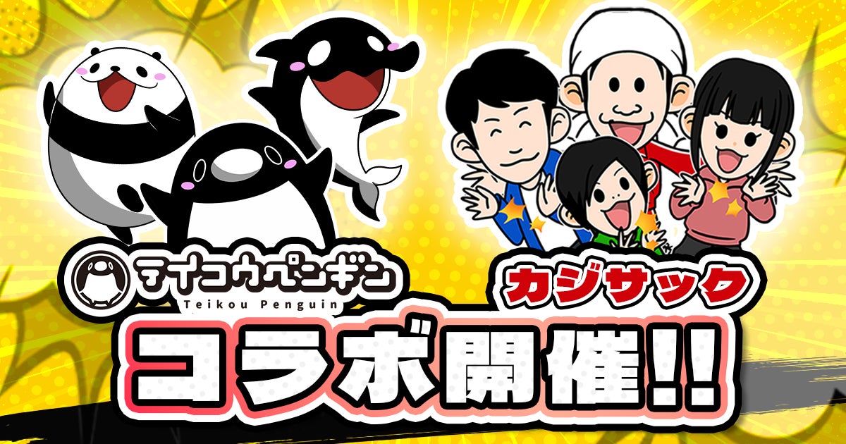 『サンリオキャラクターズ　ぽよよんえあぽ～と』第四弾！パイロット姿の「ポチャッコ」とCA姿の「がおぱわるぅ」の「BIGぬいぐるみ」が８月22日（金）よりモーリーファンタジー・PALOにて展開開始