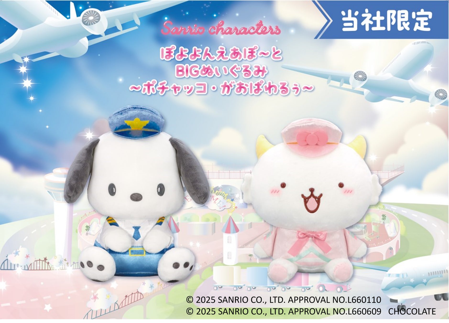 元気はつらつトレパチ！テーブルのレンタルを開始