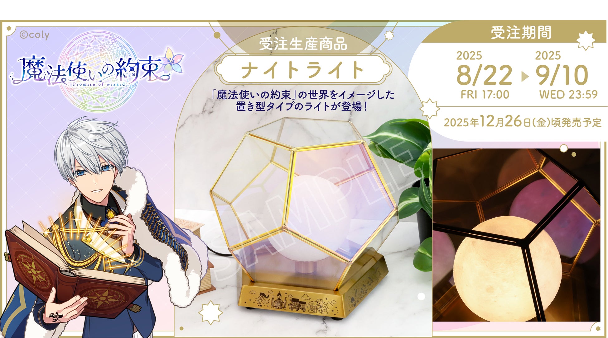 大人気ゲーム『龍が如く』シリーズより、「真島吾朗」がねんどろいどになって登場。あみあみにて予約受付中。