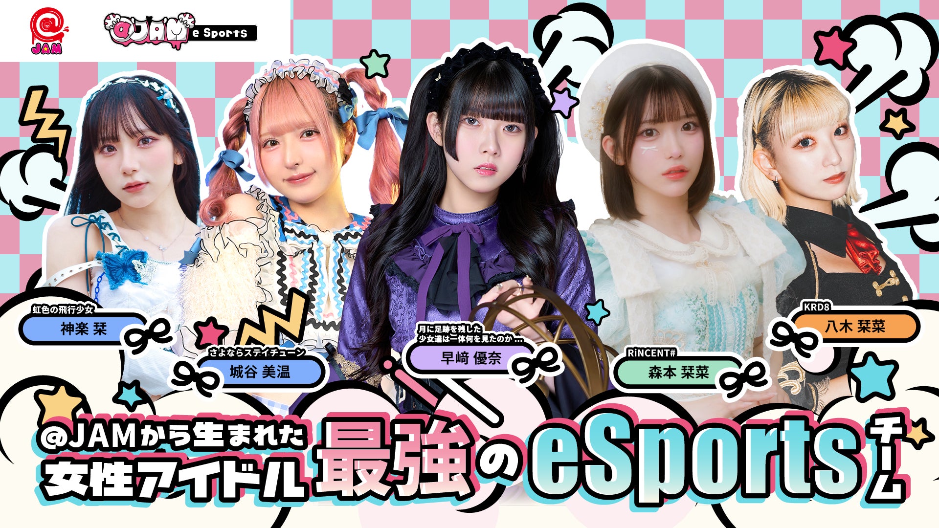 プロeスポーツチーム「REIGNITE」Apex Legends部門に『Bonito 5』の5名が加入！