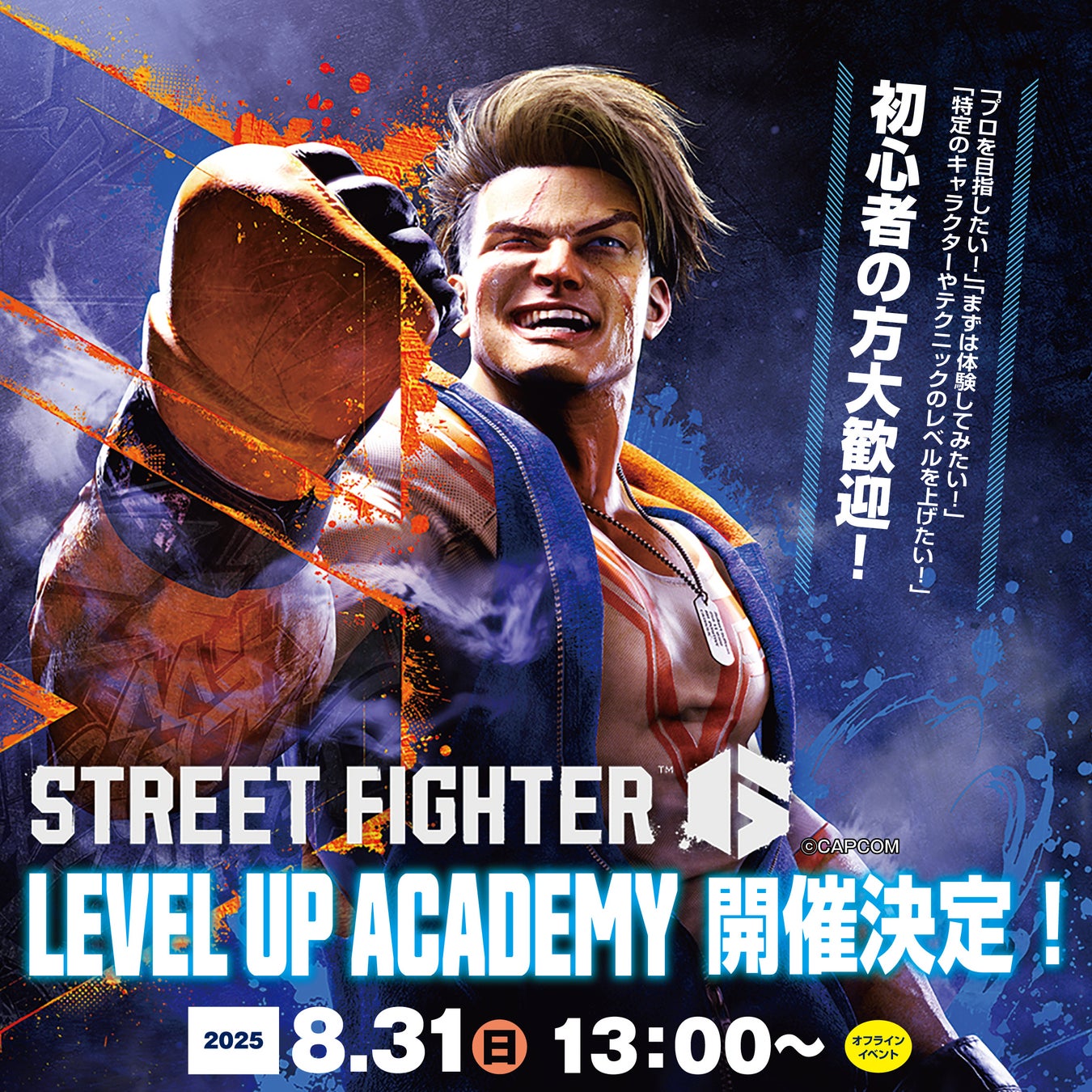 新潟県燕市×「駅メモ！」シリーズコラボキャンペーン開催決定