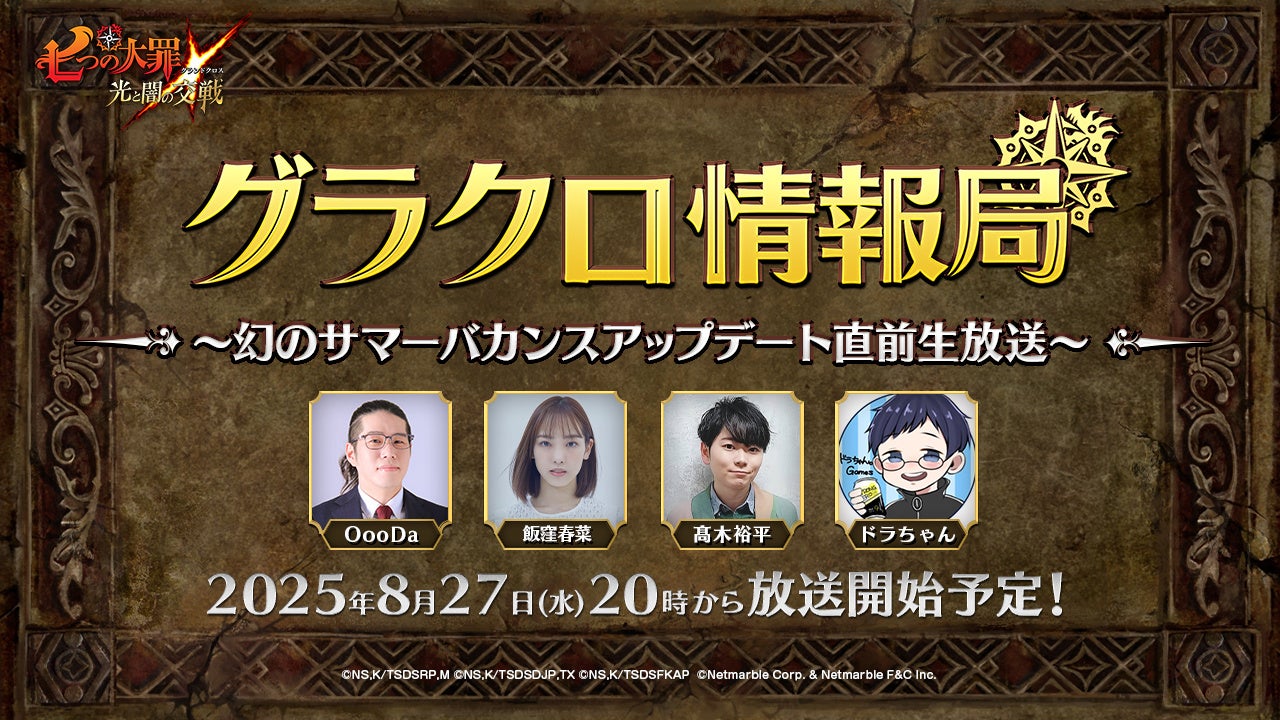 DMM GAMES「文豪とアルケミスト」イベント『防守任務「注文の多い料理店」』開催！限定召装『真夏ノ太陽ノ下デ』同時開催のお知らせ