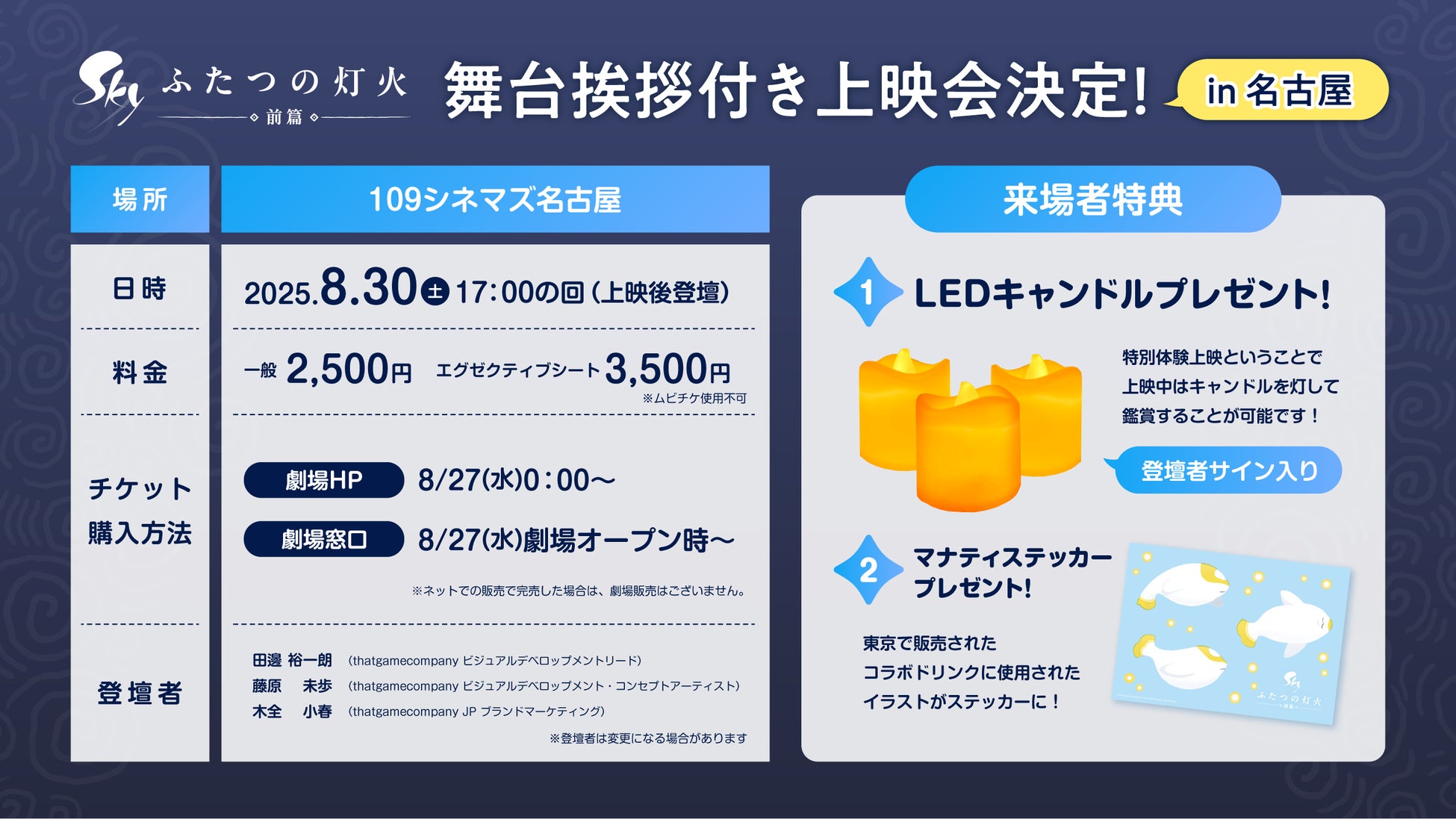 新番組『原神Podcast テイワット放送局 ナド・クライ通信』がYouTube、Spotify、Appleなどの各配信サイトにてスタート！本日8月26日(火)19時より配信開始