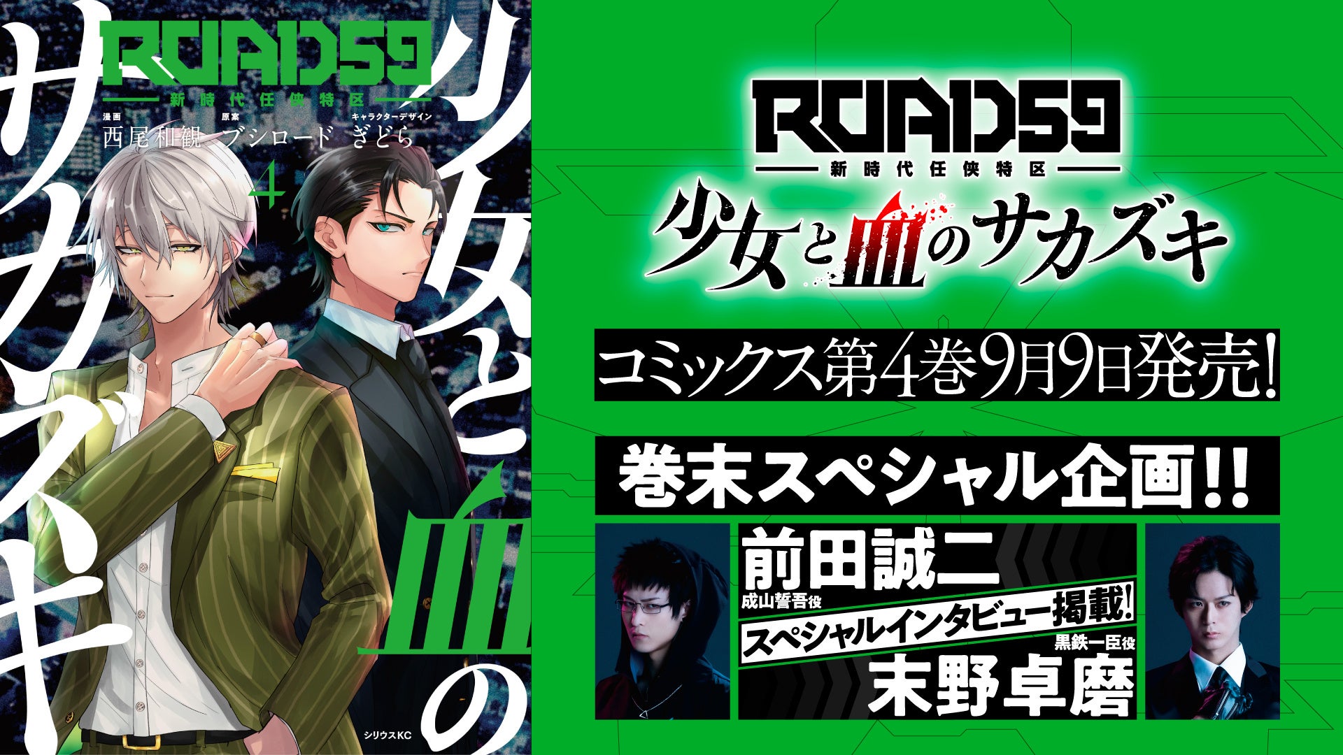 DMM GAMESと小高和剛率いるTookyo Gamesが送るマルチADV『終天教団』Finalトレーラー公開！&ホロライブ所属の兎田ぺこらさん&鷹嶺ルイさんによる実況プレイ生配信が決定！