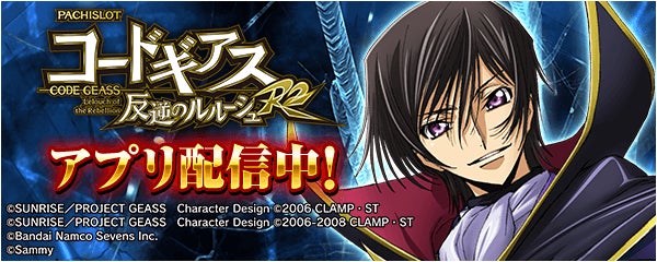 『ブルーロック BLAZE BATTLE』大人気声優・浦 和希が1.5周年生放送に出演決定！出演を記念したプレゼントキャンペーンも開催！