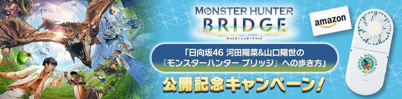 マブラヴ最新作『マブラヴ ガールズガーデン』正式リリースが9月3日に決定！カウントダウンイラストの公開や合計100万DMMポイントが抽選であたるプレゼントキャンペーンを開催！