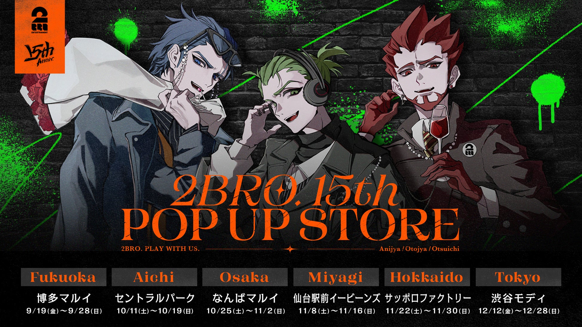 3D着せ替えゲーム『シャイニングニキ』新規イベント「光に背く繭」を8/27（水）より開催！「光に背く繭」開催記念コーデコンテストも開催予定！