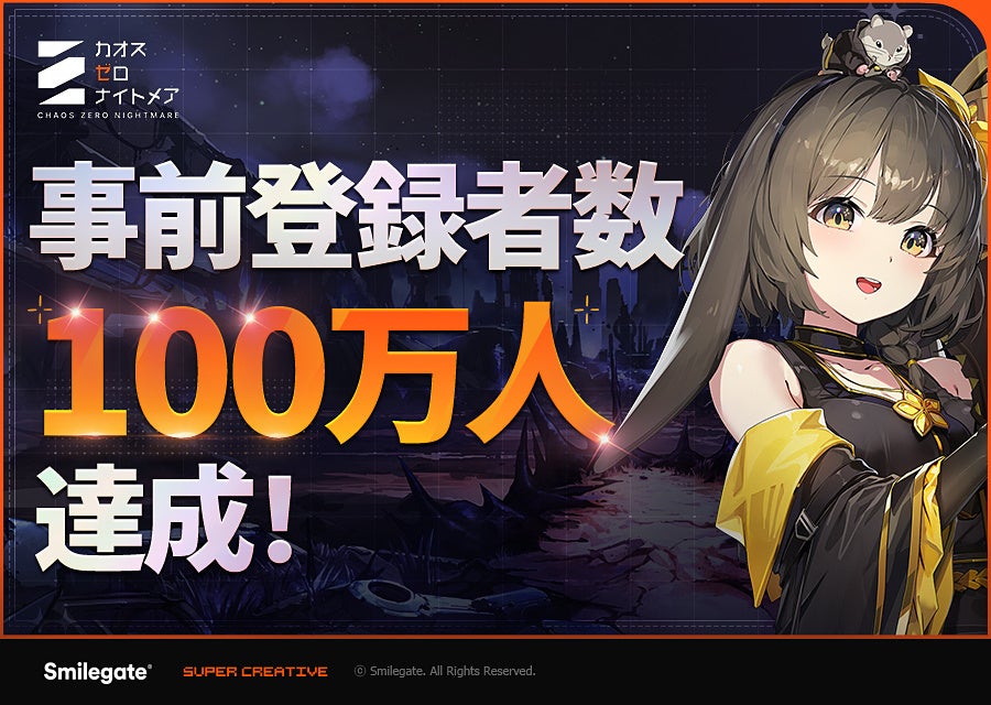 大人気キャラクターのNintendo Switch™ゲームソフト『すみっコぐらし つくろう！ステキなすみっコ島 』2025年 11月 20日（木） に 発売決定！