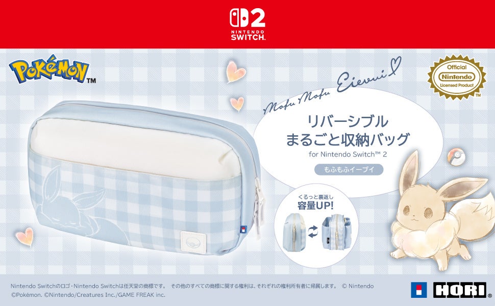 株式会社ホリ から ホリパッド TURBO for Nintendo Switch™ 2 もふもふイーブイが新登場