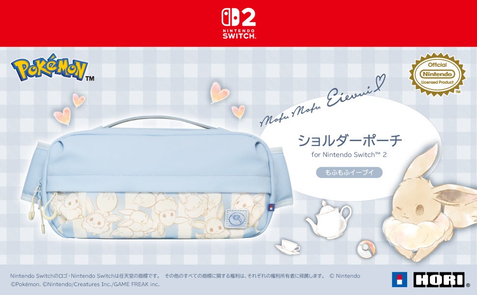 株式会社ホリ から リバーシブルまるごと収納バッグ for Nintendo Switch™ 2 もふもふイーブイが新登場