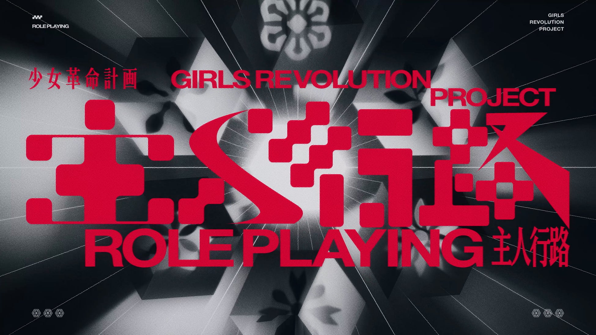 『PSO2 ニュージェネシス ver.2』新たなACスクラッチ「エレガントハーモニー’25」が登場！