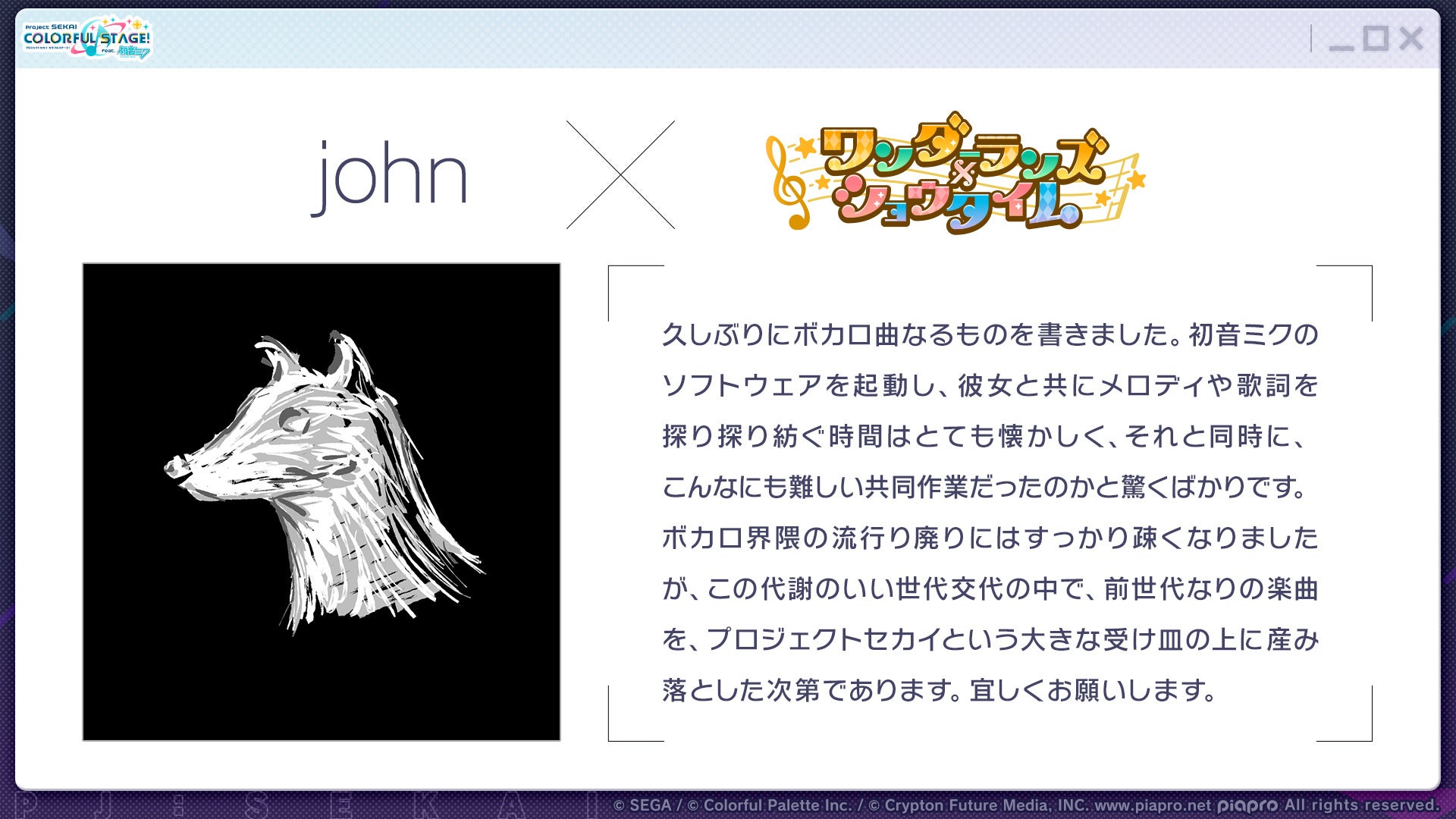 『SOUND VOLTEX EXCEED GEAR』と『ポラリスコード』にて「ぶいすぽっ！」の『空澄セナ』とのコラボイベントを開催