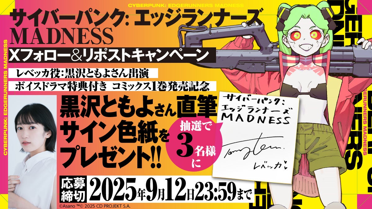 【Razer】BlackWidow V4 Low-Profileシリーズを発表 Razer史上最多機能を搭載したロープロファイル・ゲーミングキーボード2025年8月28日（木）より予約開始