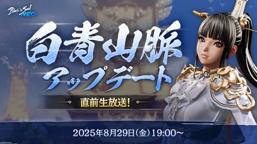 鳴潮×PARCO　POP UP STORE《穿つ烈光、迎ふ月光》