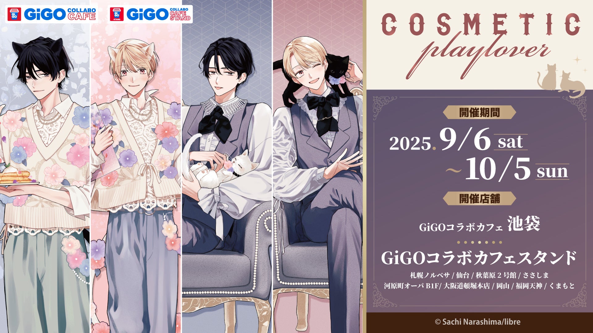 スポーツ予想アプリ「なんドラ」でアスルクラロ沼津 8月30日（土）の試合展開・活躍選手予想を開催！