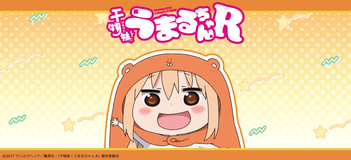 名称非公開×GiGO コラボ開催のお知らせ