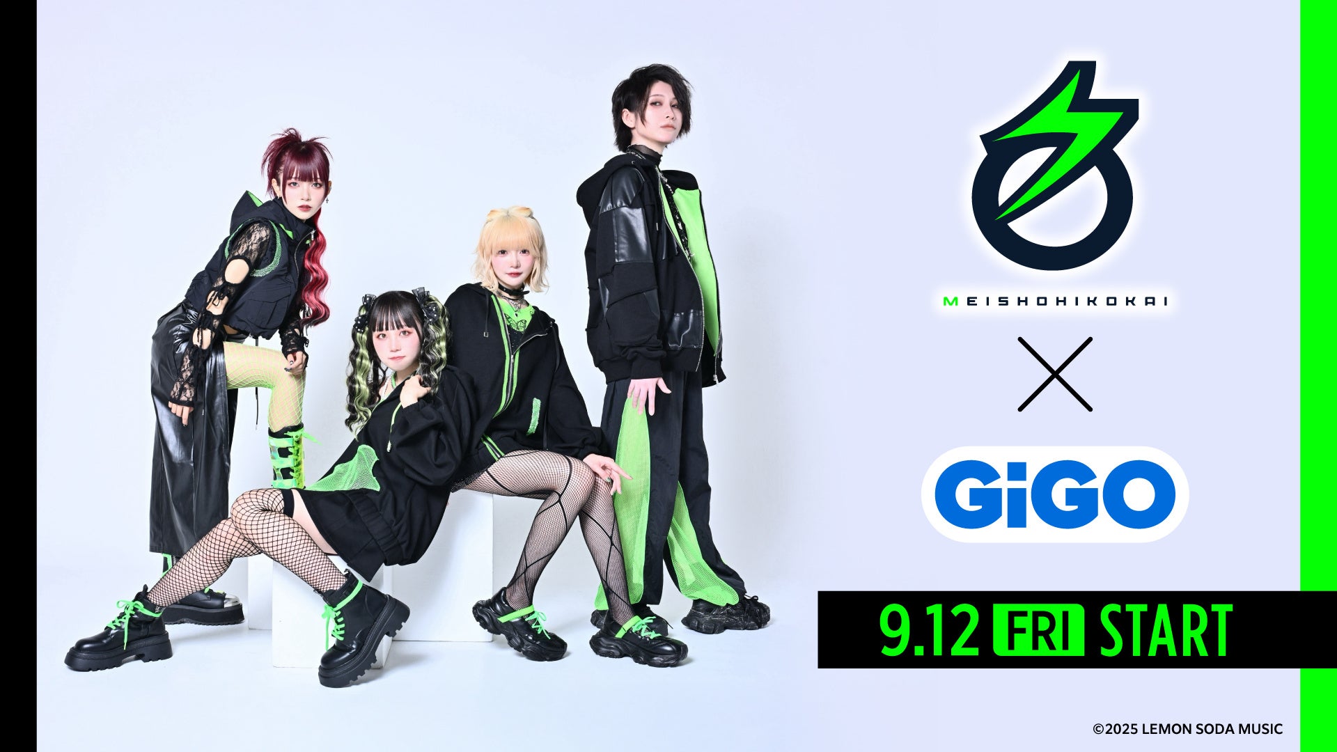 僕のヒーローアカデミア×GiGOキャンペーン開催のお知らせ