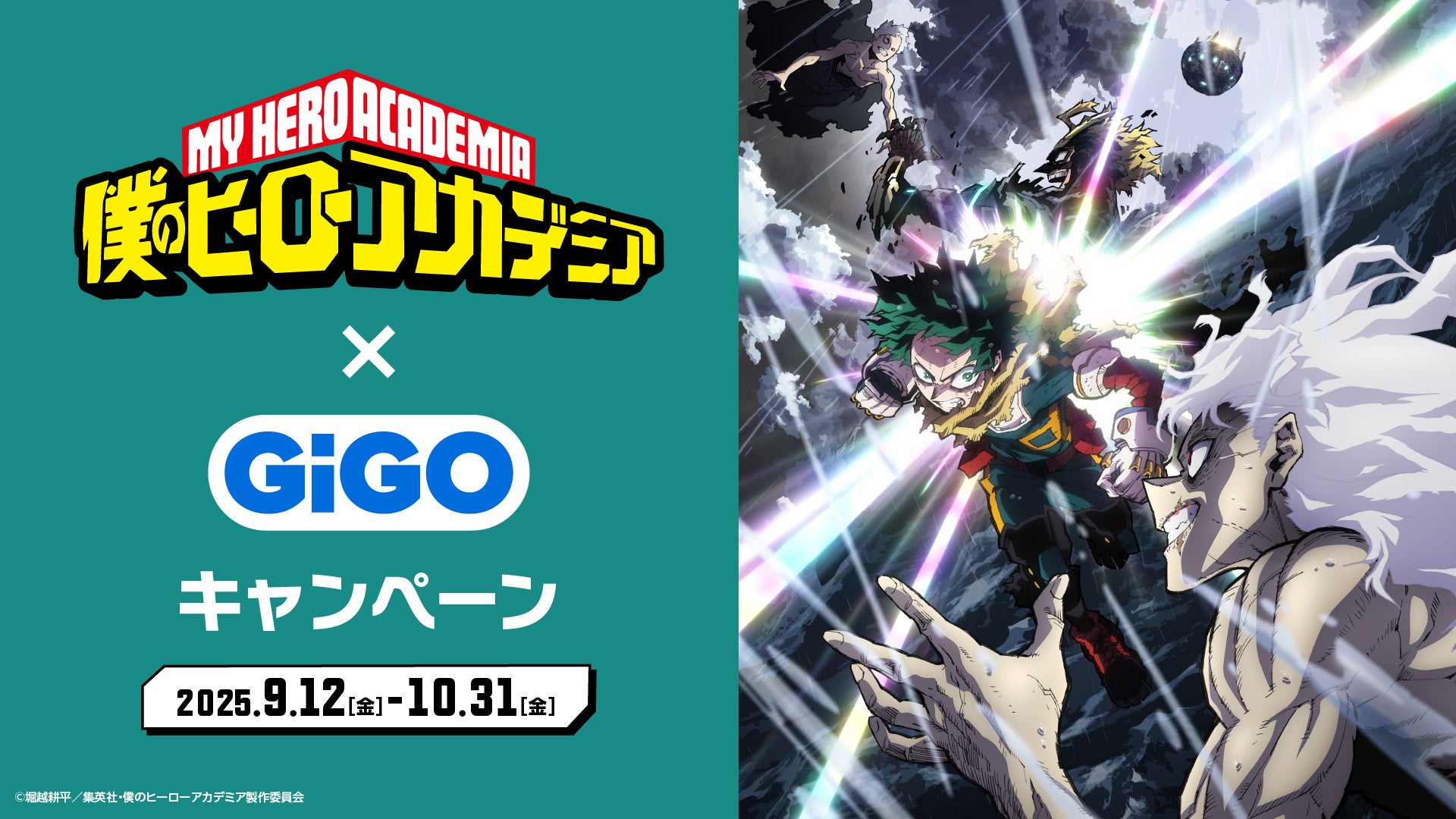 『魔法先生ネギま！まほらパニック』にて『FAIRY TAIL』とのコラボ開催決定！