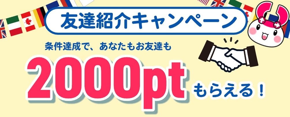 累計250万DL突破！ウォーキングアプリ「aruku&」、9周年記念の「もぐもぐグルメパラダイス」キャンペーンを開催