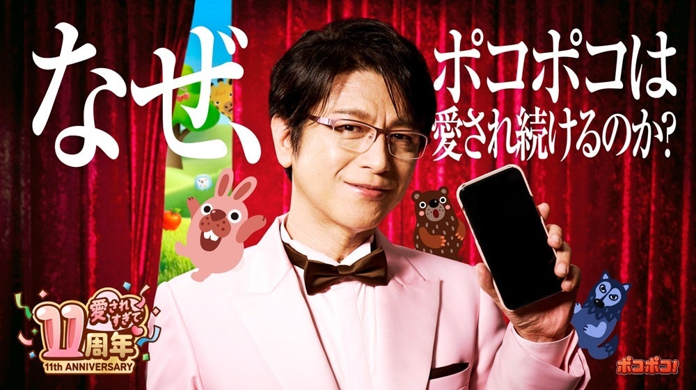 ゲームで遊んでPontaポイントがたまる「Ponta PLAY」が10周年！最大101,010Pontaポイントがもらえる記念キャンペーン開催