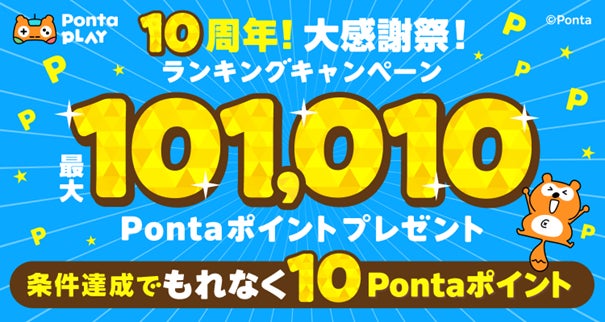 Mirrativ（ミラティブ）10周年！感謝を込めた10年間の歩みを数字で公開