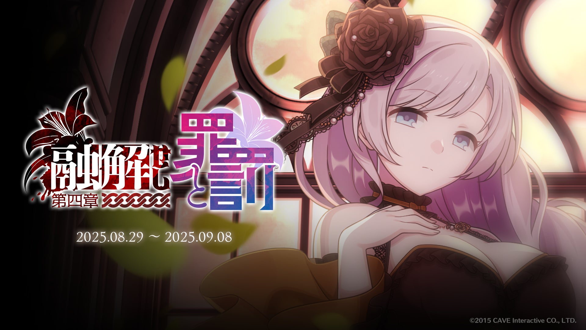 VTuber40名が参加「新月同行」VTuber頂上対決戦開催!