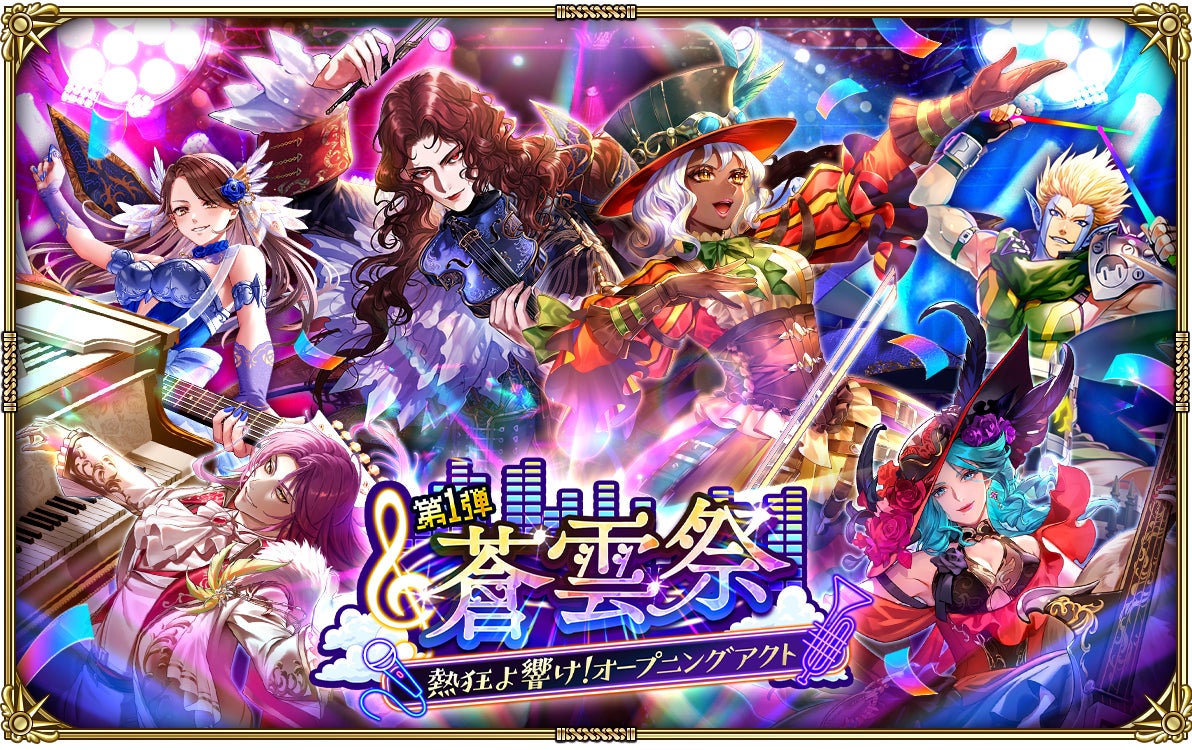 【生放送で発表！】G‐MODEアーカイブス+『真・女神転生 東京鎮魂歌』本日8/29(金)配信開始！さらに、アトラス作品『ステラデウス 漆黒の精霊』の復刻も決定！