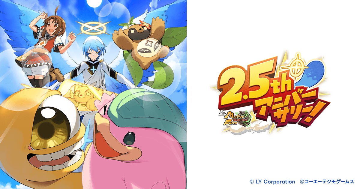 『怪獣８号 THE GAME』、本日2025年8月31日に全世界で配信開始！★5キャラ1体無料・ガチャ20連分無料、さらにアニメと連動し識別怪獣兵器（ナンバーズ）６を纏う市川レノが実装！