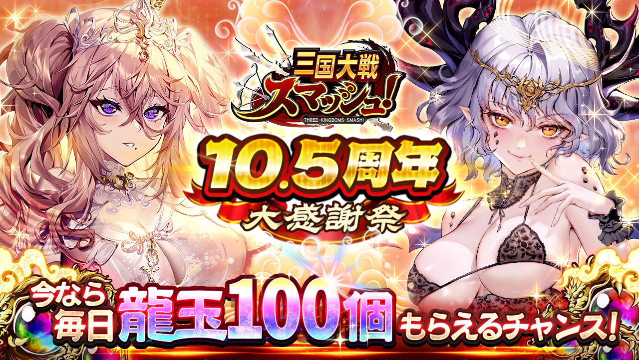 DMM GAMESによる3D放置RPG『宝石姫Reincarnation』において新宝石姫アレキサンドライト・イル登場！新宝石姫ピックアップ宝石譚開催!