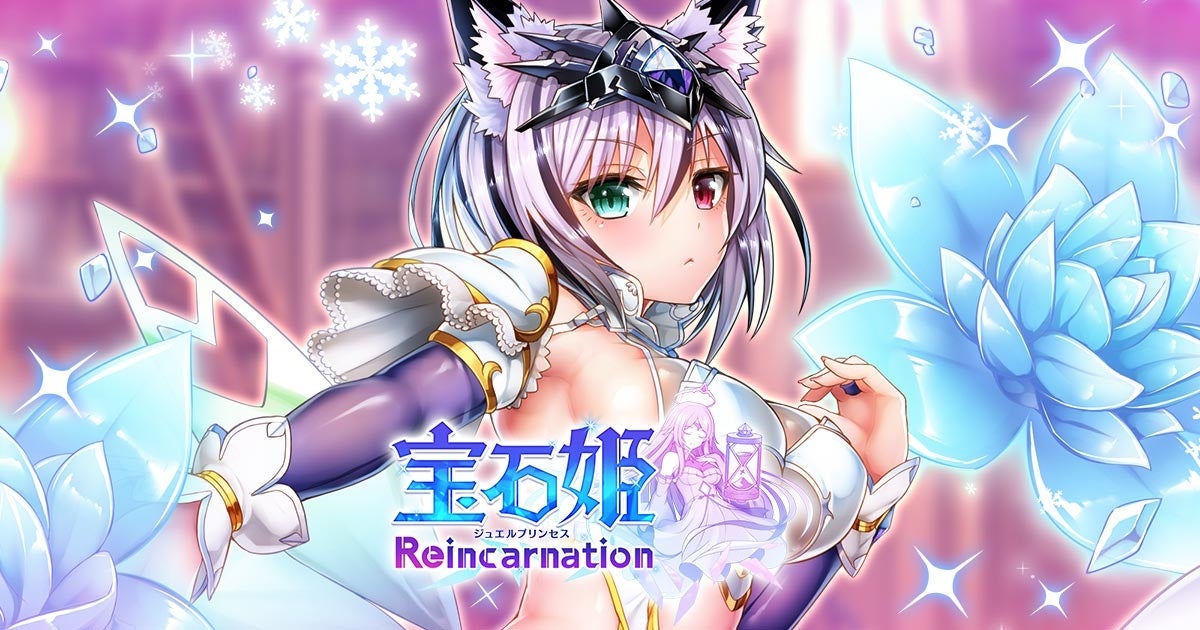DMM GAMESによる3D放置RPG『宝石姫Reincarnation』において新宝石姫アレキサンドライト・イル登場！新宝石姫ピックアップ宝石譚開催!