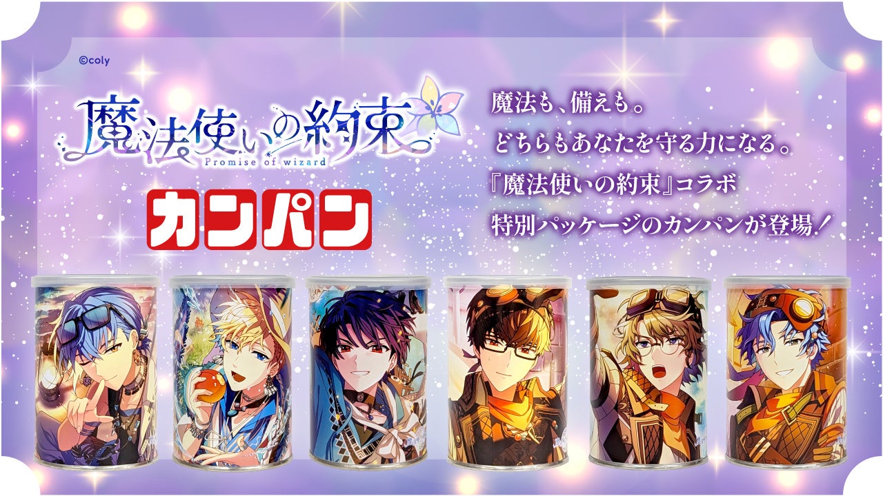 2,500万人に支持されるアバターアプリ『ポケコロ』、14周年を祝う特別なイベントやキャンペーンを開催！