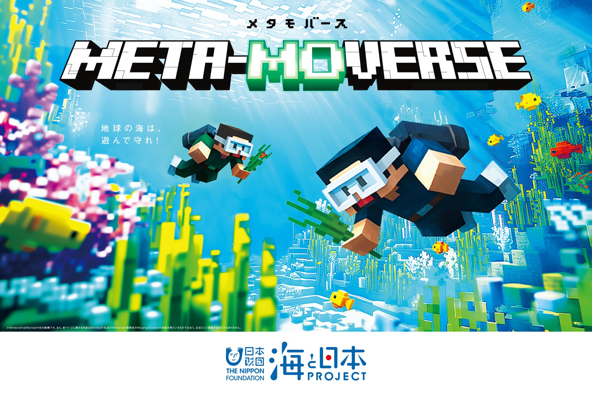 【ジョイフル】人気野球ゲーム「パワフルプロ野球」シリーズと初のコラボレーション！