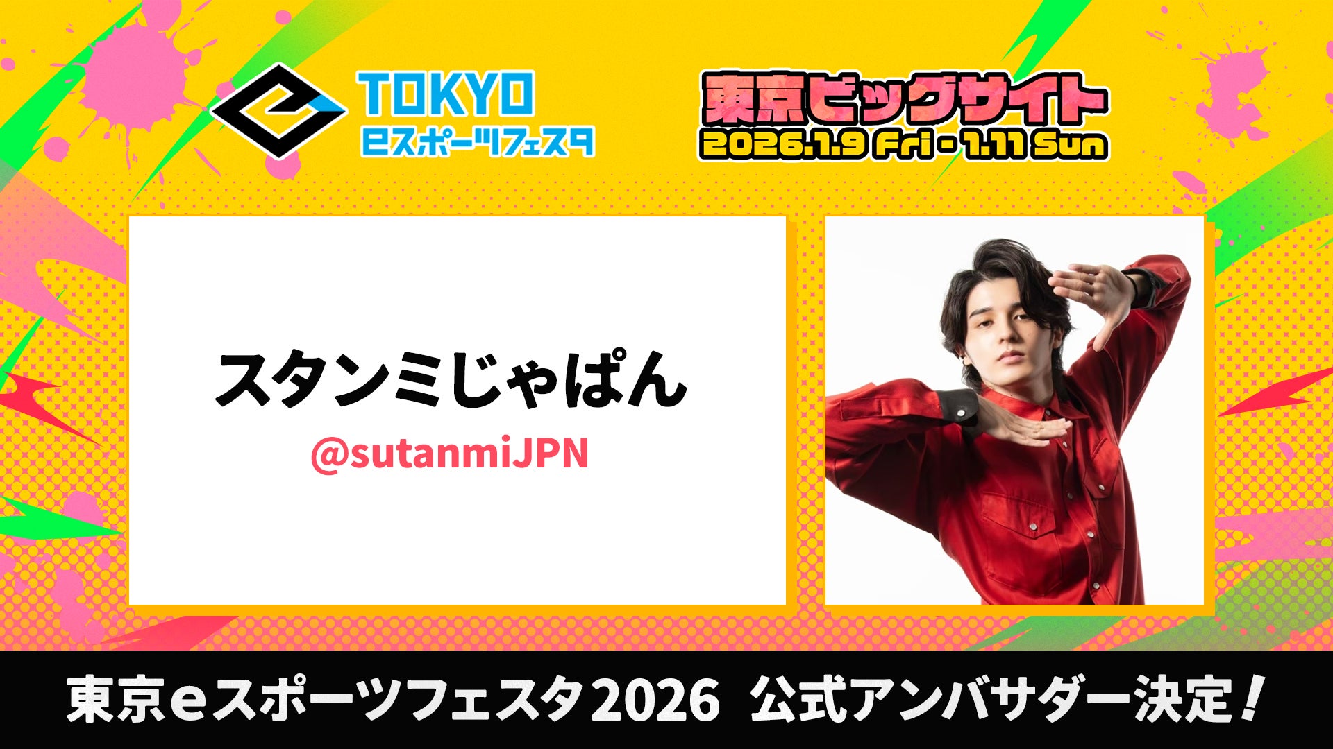 フリュー、Findy Team+ Award 2025にて「Organization Award」を受賞