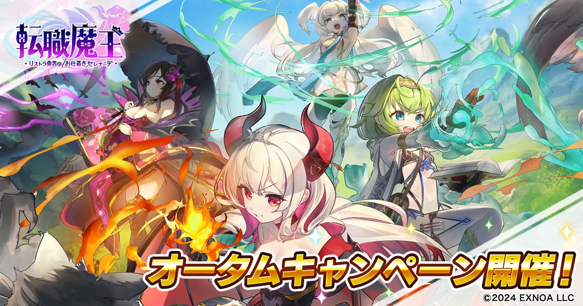 「青春ブタ野郎」シリーズ×「駅メモ！」シリーズ コラボキャンペーン開催決定